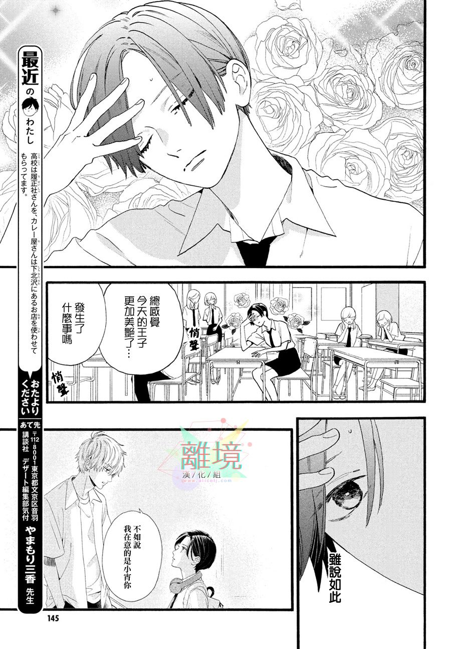 《皎洁迎宵之月》漫画最新章节第2话免费下拉式在线观看章节第【3】张图片