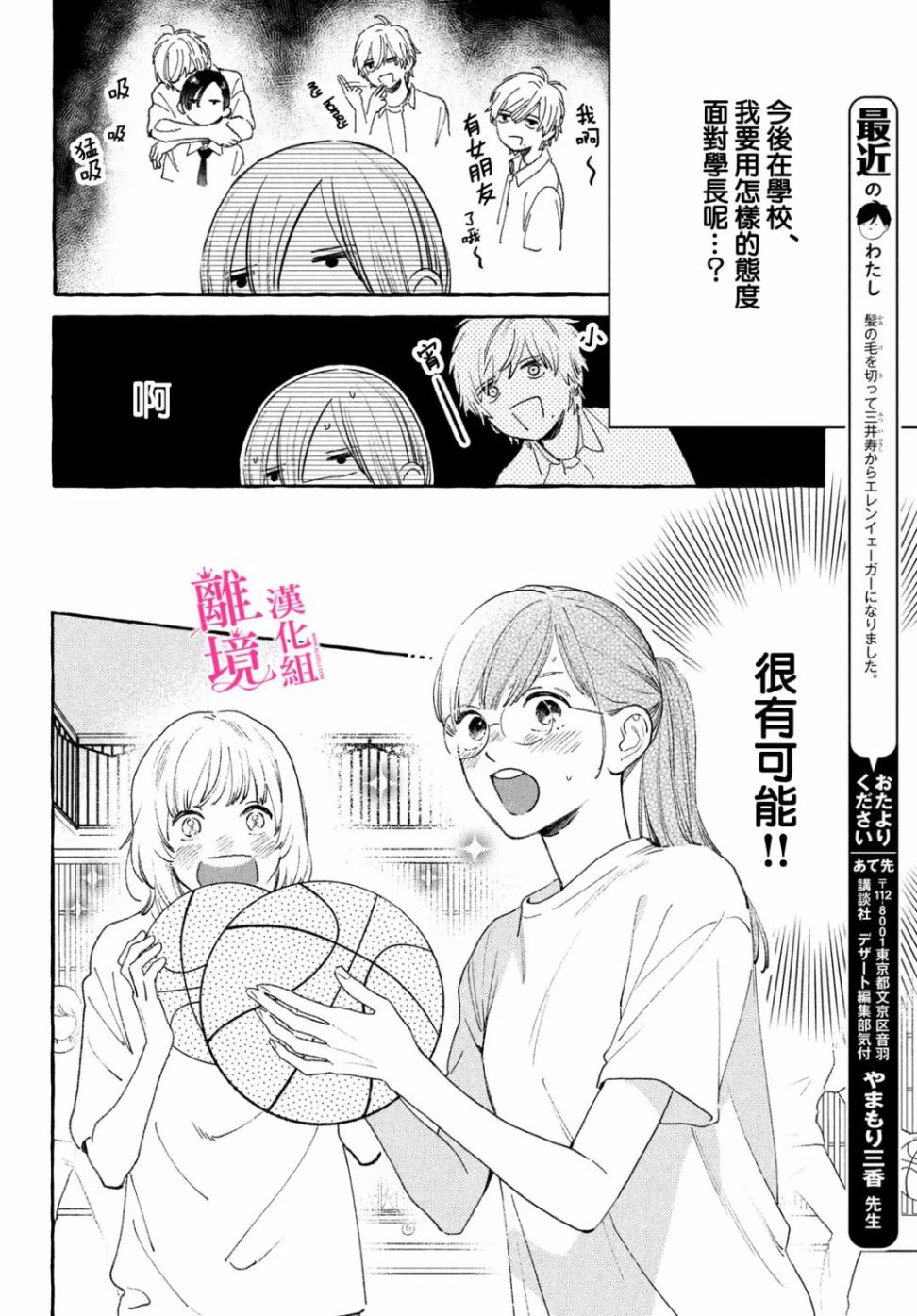 《皎洁迎宵之月》漫画最新章节第16话免费下拉式在线观看章节第【14】张图片