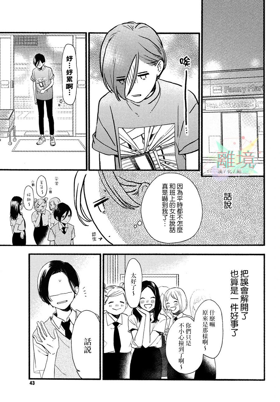 《皎洁迎宵之月》漫画最新章节第1话免费下拉式在线观看章节第【29】张图片