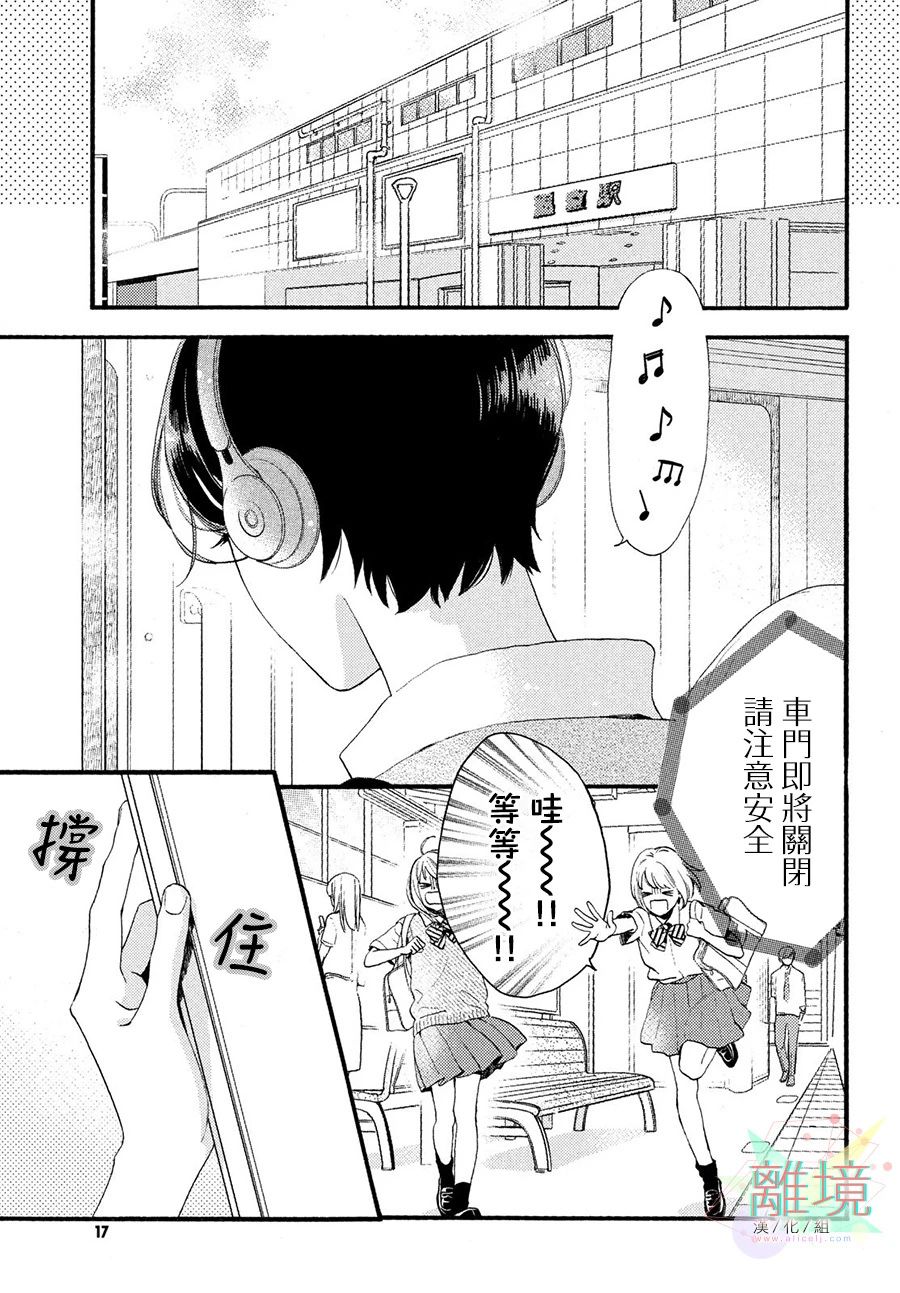 《皎洁迎宵之月》漫画最新章节第1话免费下拉式在线观看章节第【3】张图片