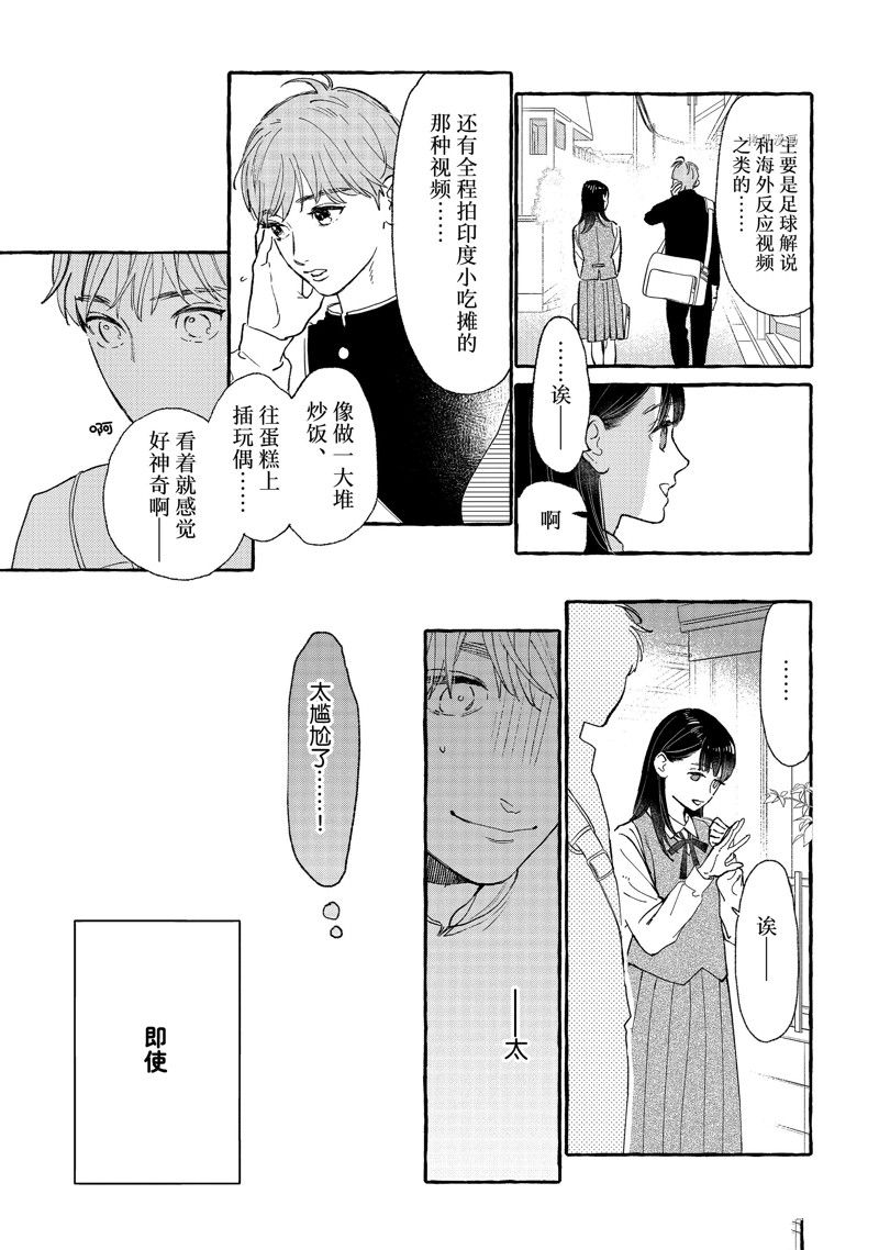 《皎洁迎宵之月》漫画最新章节第22话免费下拉式在线观看章节第【7】张图片