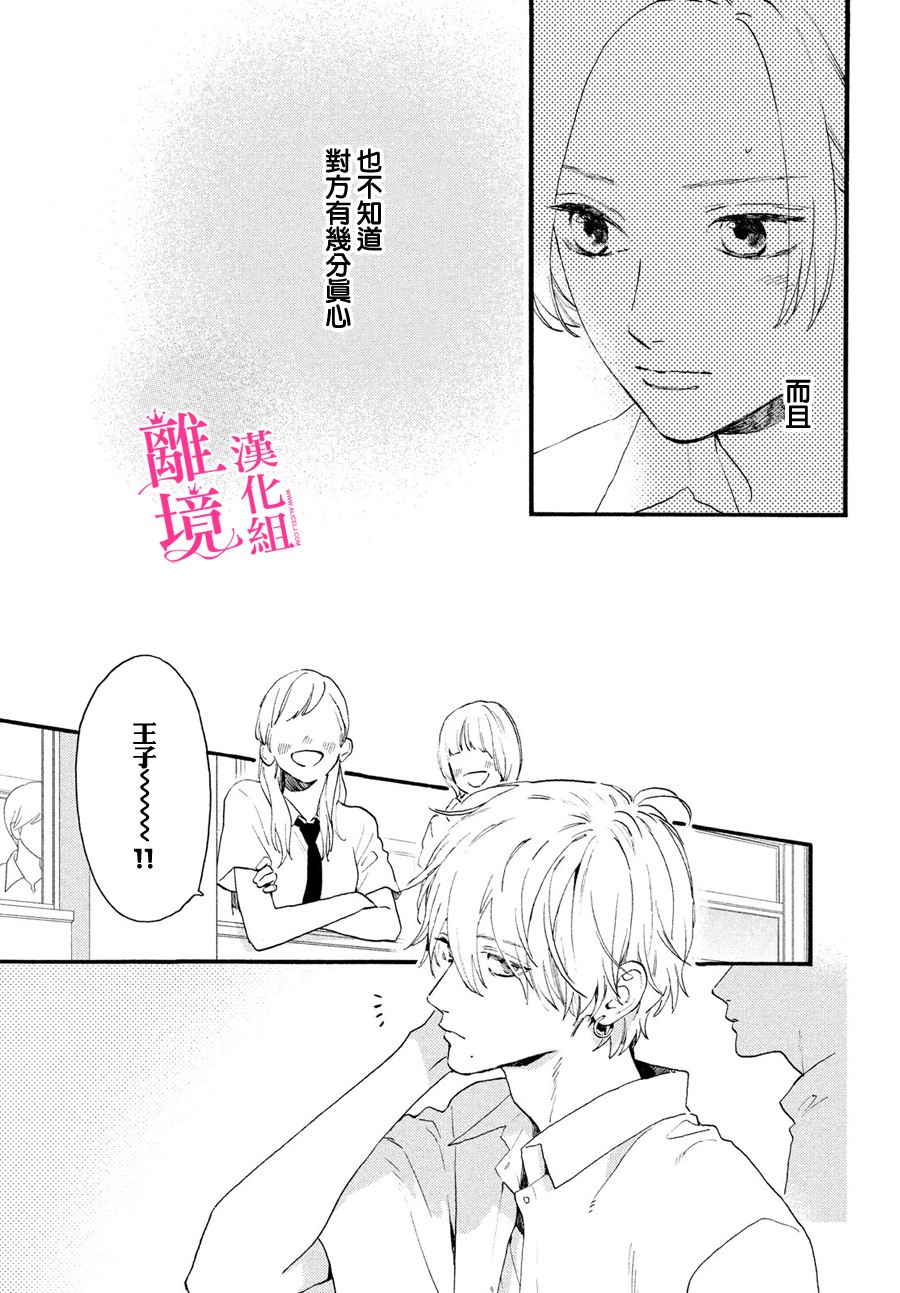 《皎洁迎宵之月》漫画最新章节第4话免费下拉式在线观看章节第【7】张图片