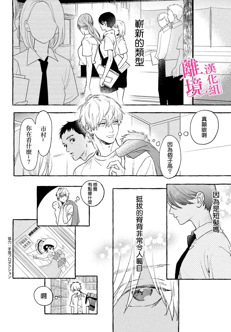 《皎洁迎宵之月》漫画最新章节第15话免费下拉式在线观看章节第【10】张图片