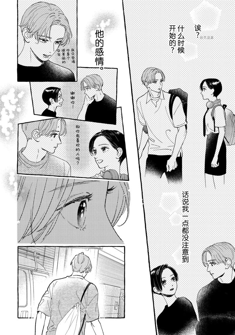 《皎洁迎宵之月》漫画最新章节第22话免费下拉式在线观看章节第【16】张图片