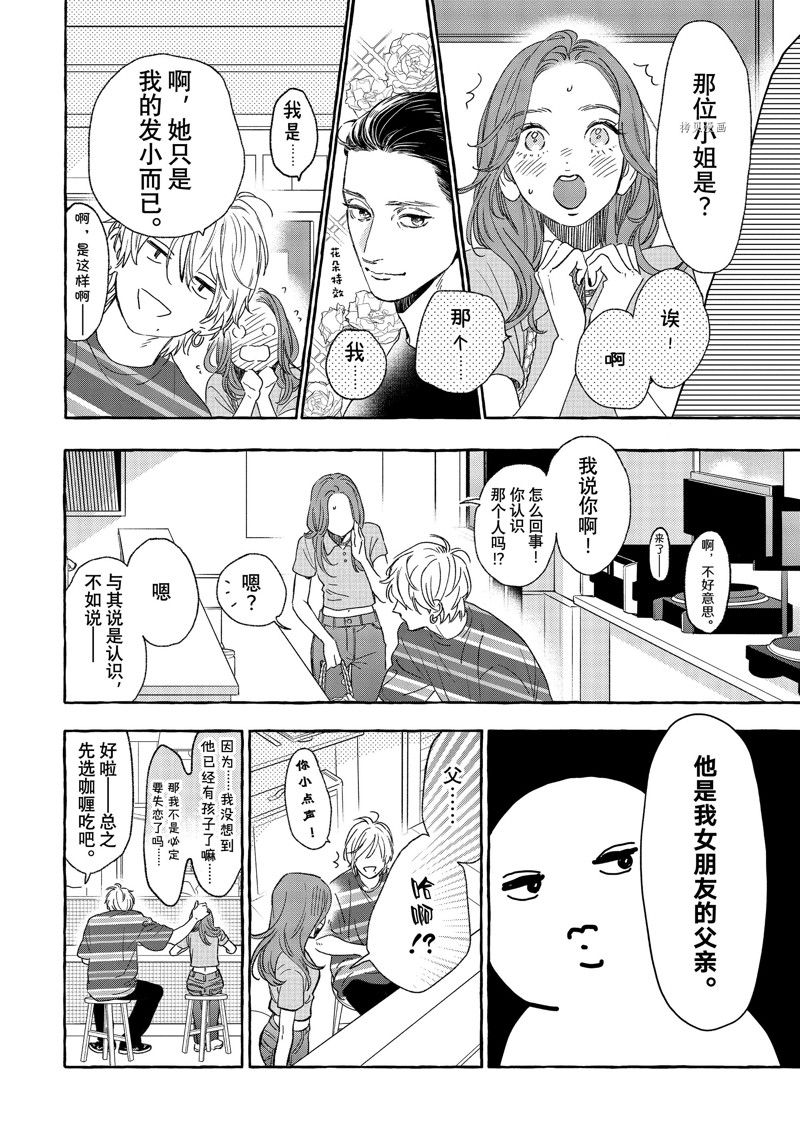 《皎洁迎宵之月》漫画最新章节第22话免费下拉式在线观看章节第【34】张图片