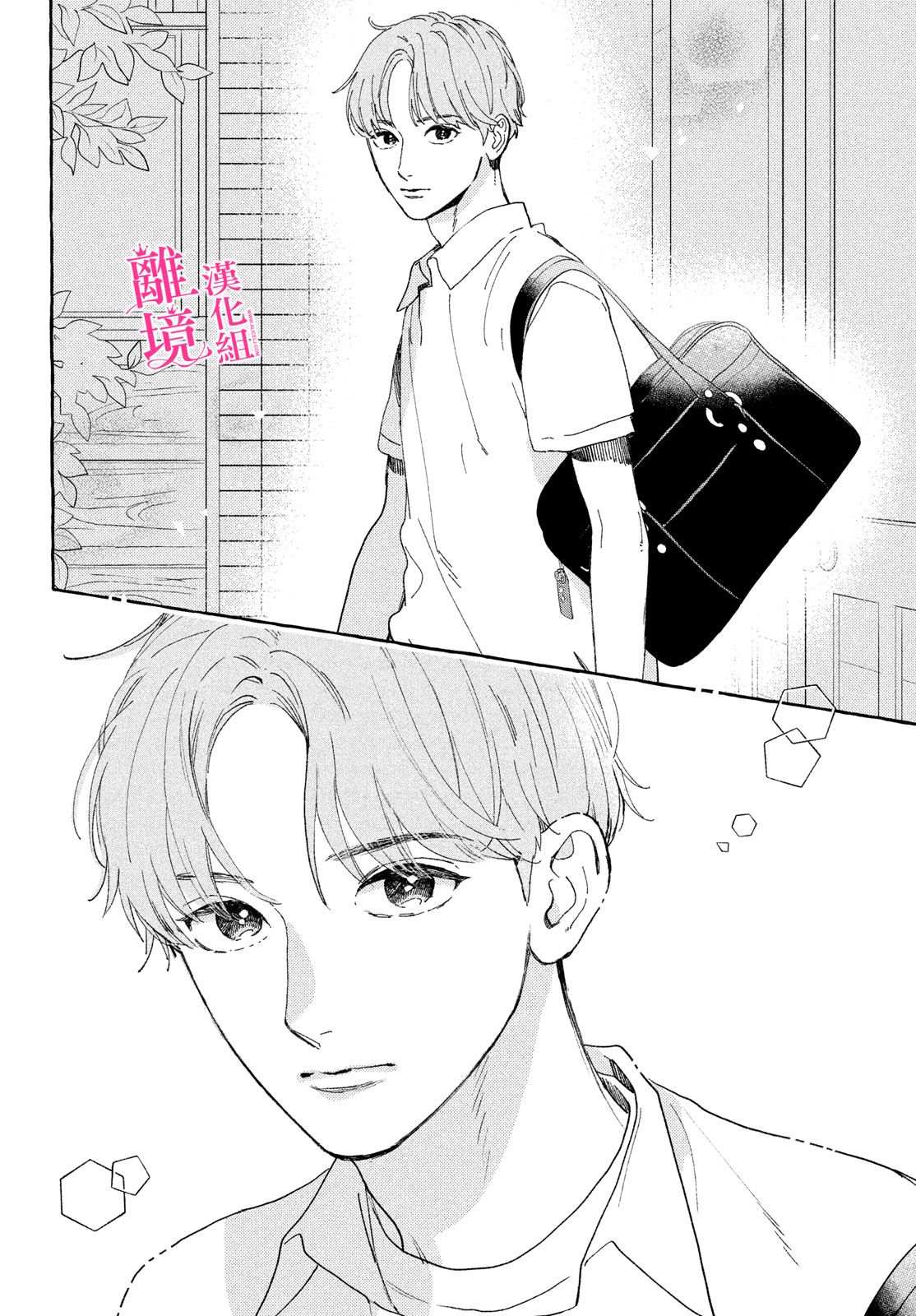 《皎洁迎宵之月》漫画最新章节第10话免费下拉式在线观看章节第【22】张图片