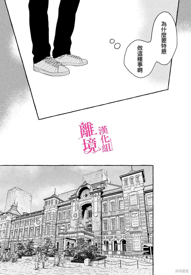 《皎洁迎宵之月》漫画最新章节第18话免费下拉式在线观看章节第【7】张图片