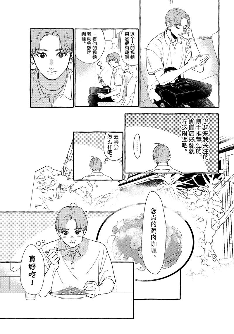 《皎洁迎宵之月》漫画最新章节第22话免费下拉式在线观看章节第【9】张图片