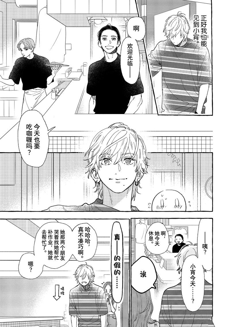 《皎洁迎宵之月》漫画最新章节第22话免费下拉式在线观看章节第【33】张图片