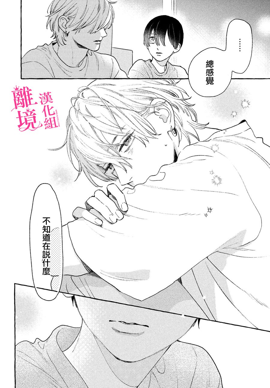 《皎洁迎宵之月》漫画最新章节第19话免费下拉式在线观看章节第【20】张图片