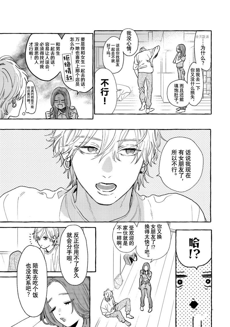 《皎洁迎宵之月》漫画最新章节第22话免费下拉式在线观看章节第【27】张图片