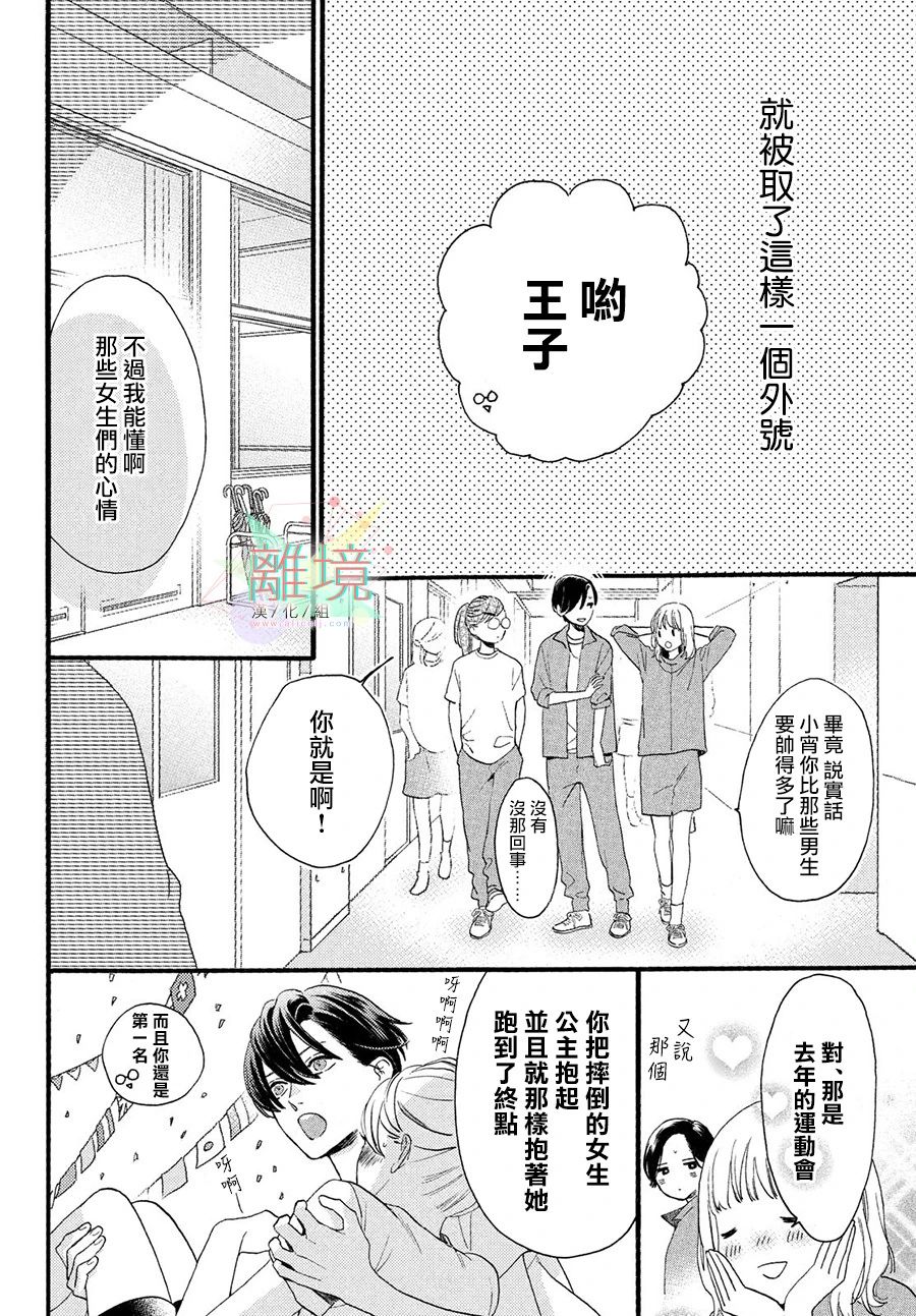 《皎洁迎宵之月》漫画最新章节第1话免费下拉式在线观看章节第【10】张图片