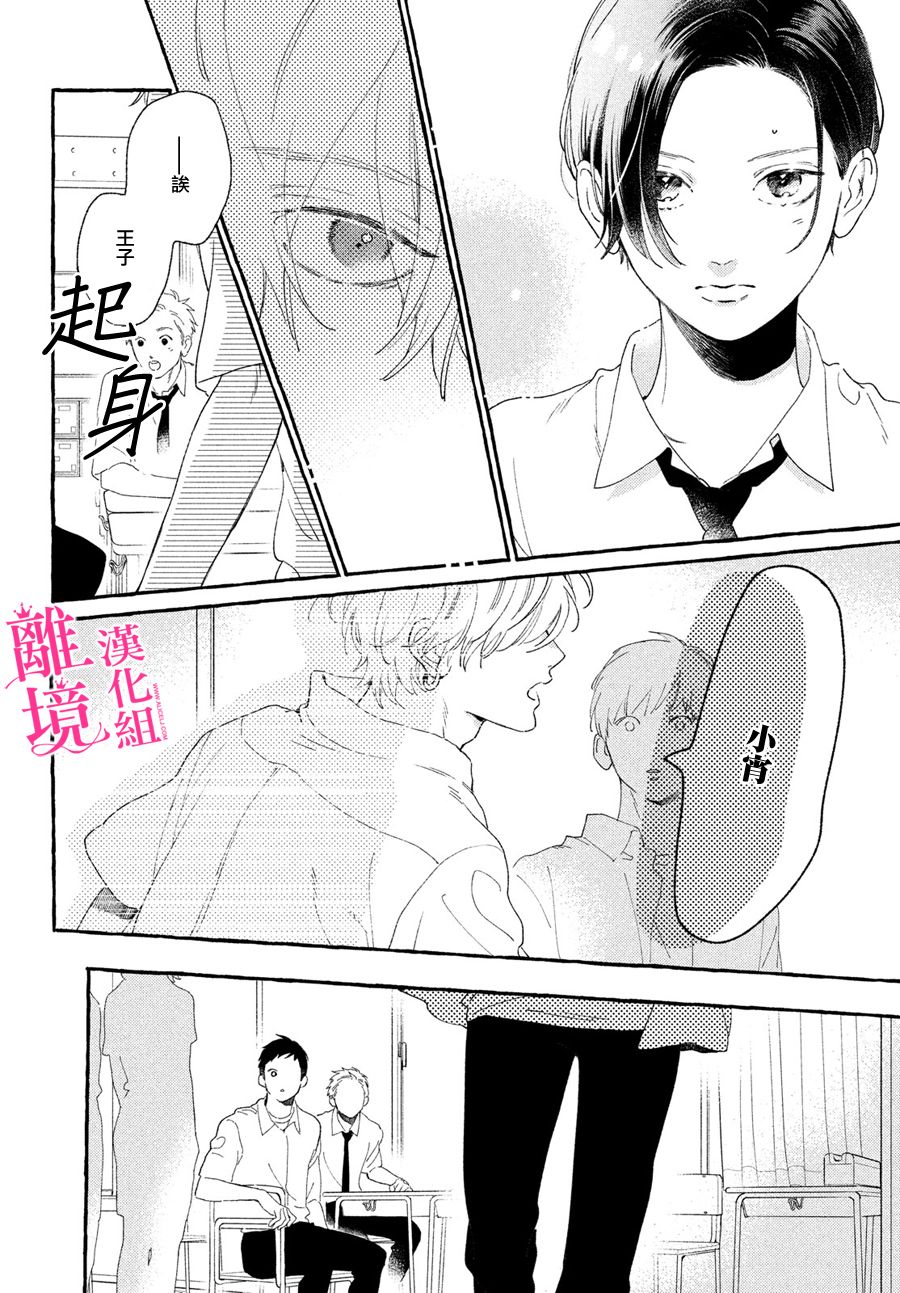 《皎洁迎宵之月》漫画最新章节第8话免费下拉式在线观看章节第【12】张图片