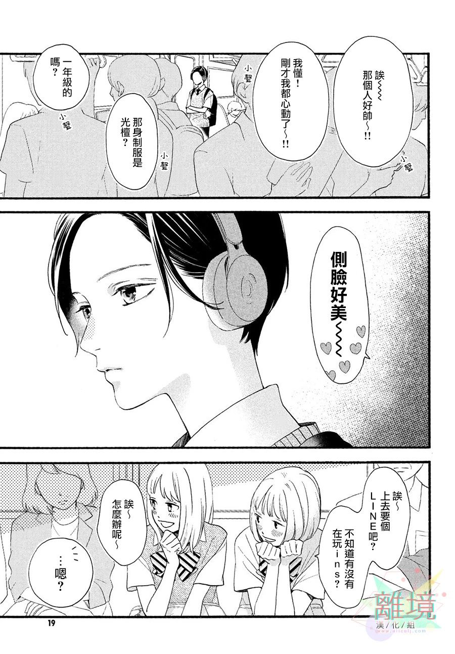 《皎洁迎宵之月》漫画最新章节第1话免费下拉式在线观看章节第【5】张图片