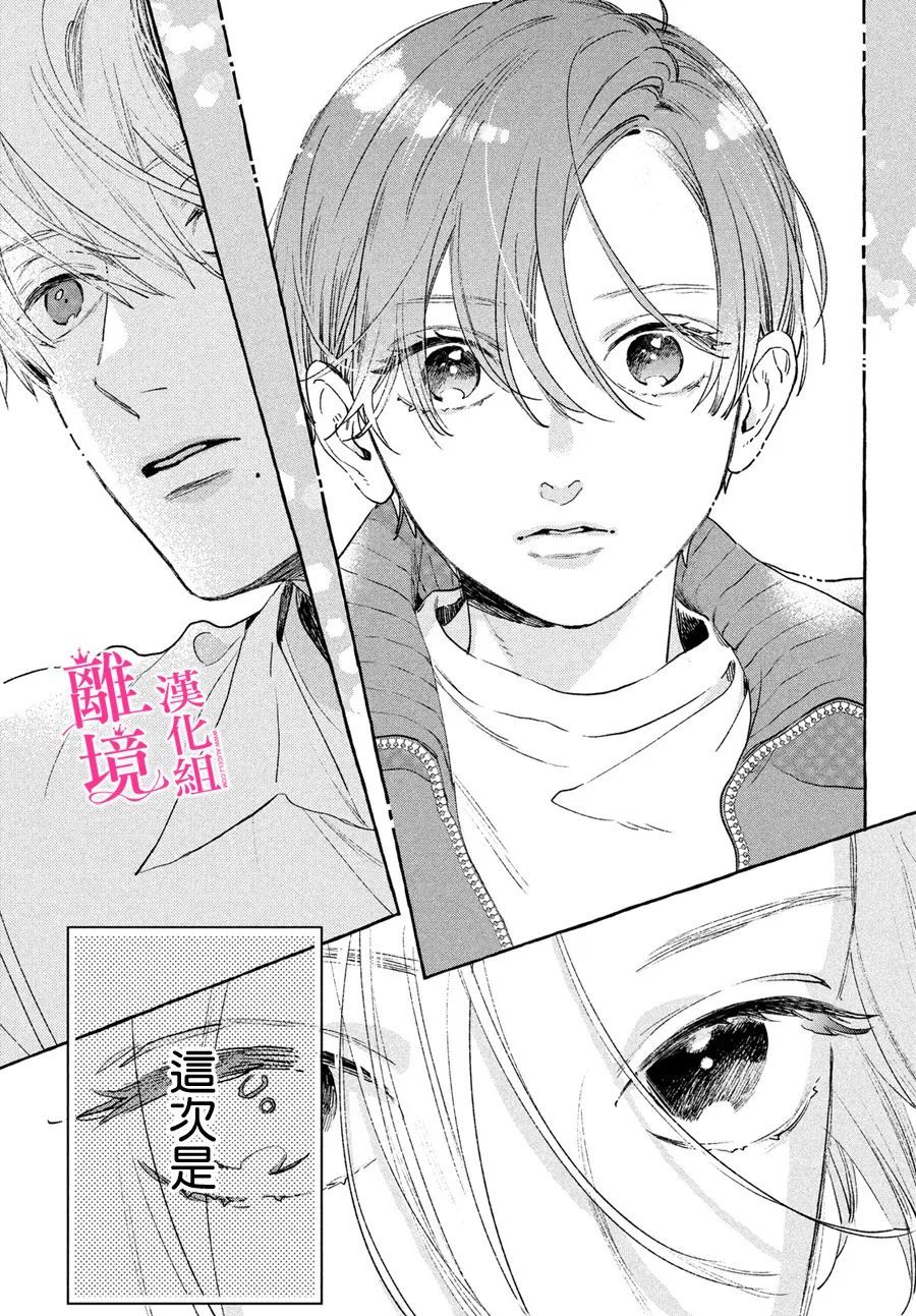 《皎洁迎宵之月》漫画最新章节第15话免费下拉式在线观看章节第【9】张图片