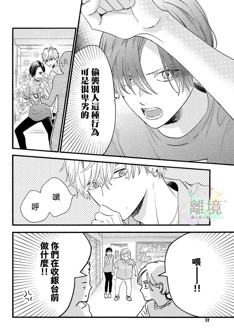 《皎洁迎宵之月》漫画最新章节第1话免费下拉式在线观看章节第【38】张图片