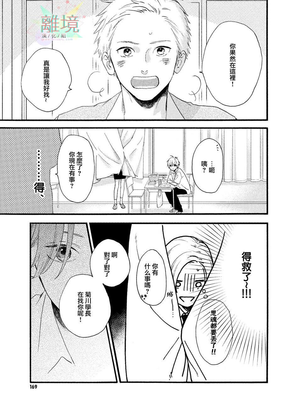 《皎洁迎宵之月》漫画最新章节第2话免费下拉式在线观看章节第【27】张图片