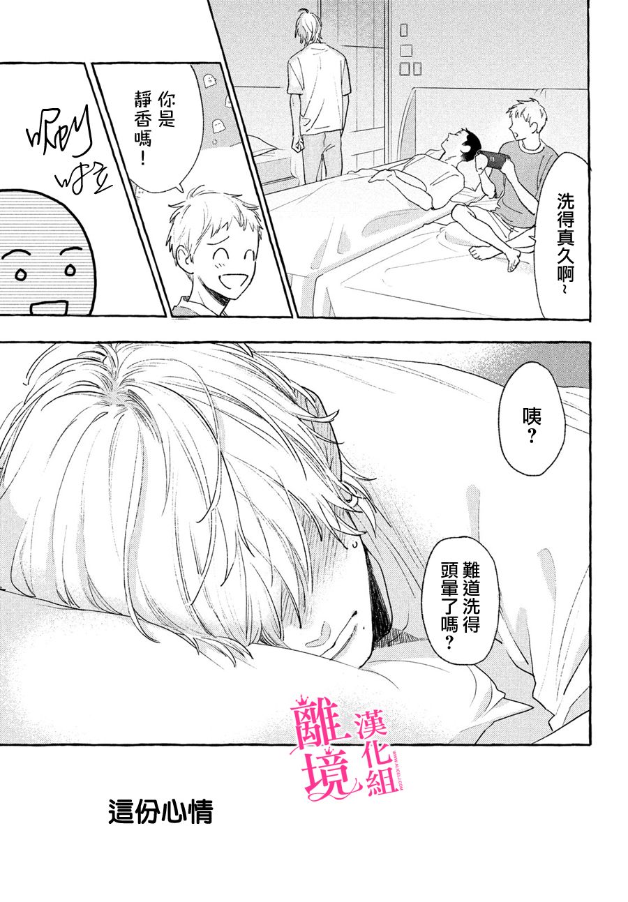 《皎洁迎宵之月》漫画最新章节第19话免费下拉式在线观看章节第【39】张图片