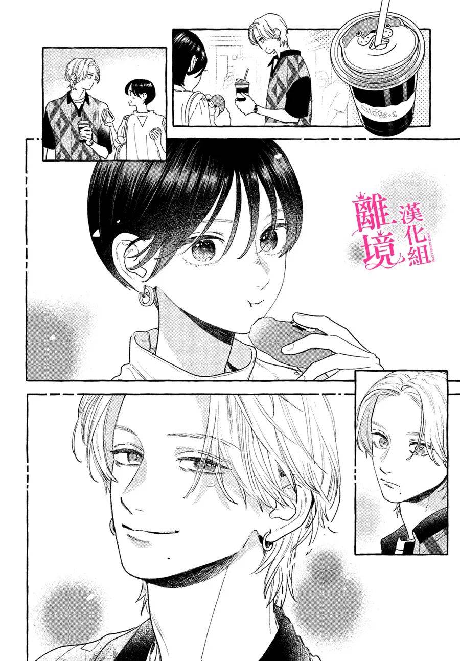 《皎洁迎宵之月》漫画最新章节第20话免费下拉式在线观看章节第【14】张图片