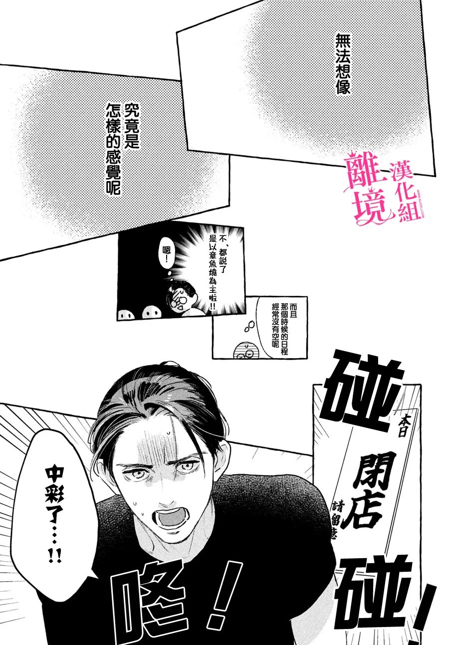 《皎洁迎宵之月》漫画最新章节第21话免费下拉式在线观看章节第【17】张图片