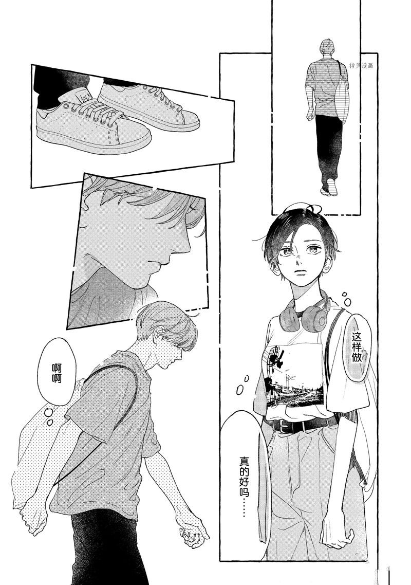 《皎洁迎宵之月》漫画最新章节第22话免费下拉式在线观看章节第【22】张图片