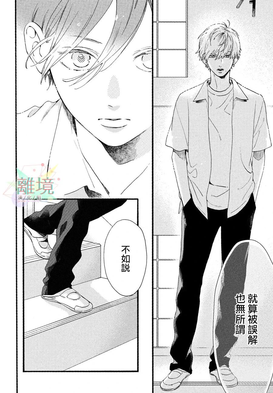 《皎洁迎宵之月》漫画最新章节第1话免费下拉式在线观看章节第【62】张图片