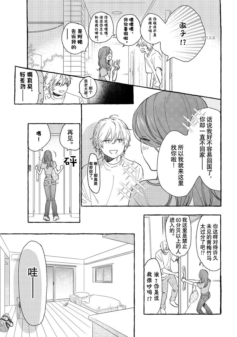 《皎洁迎宵之月》漫画最新章节第22话免费下拉式在线观看章节第【25】张图片