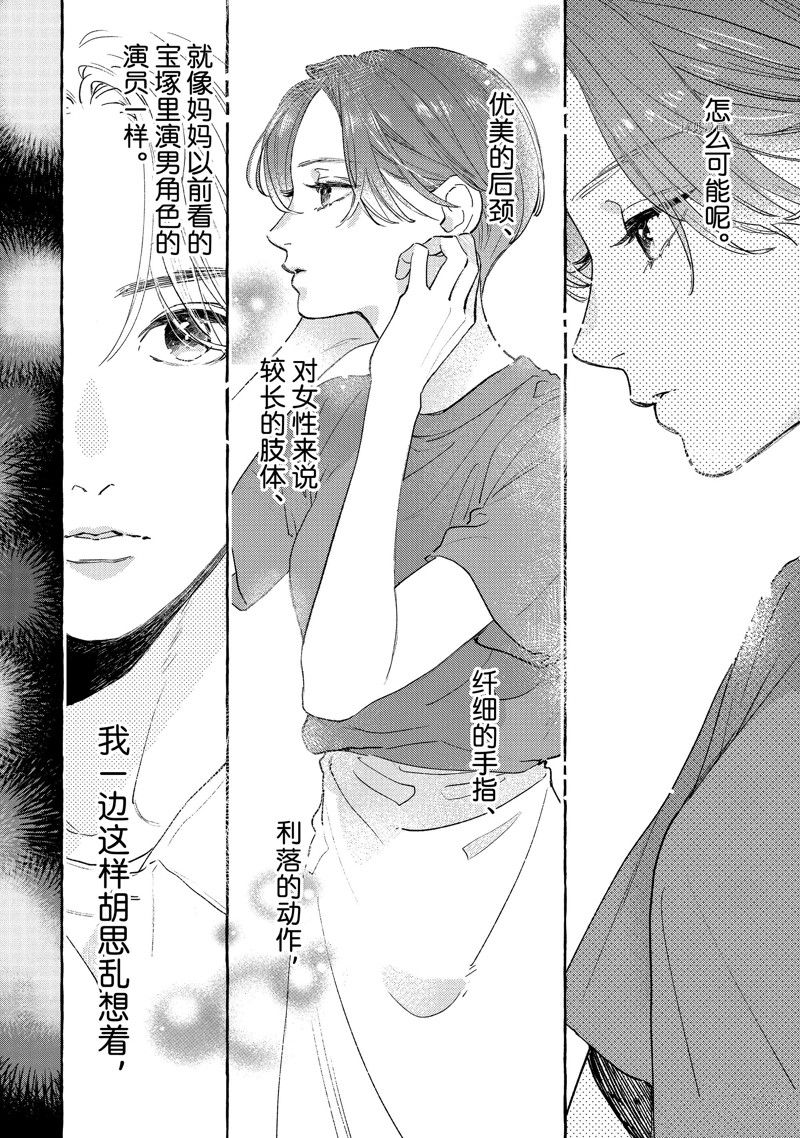 《皎洁迎宵之月》漫画最新章节第22话免费下拉式在线观看章节第【12】张图片