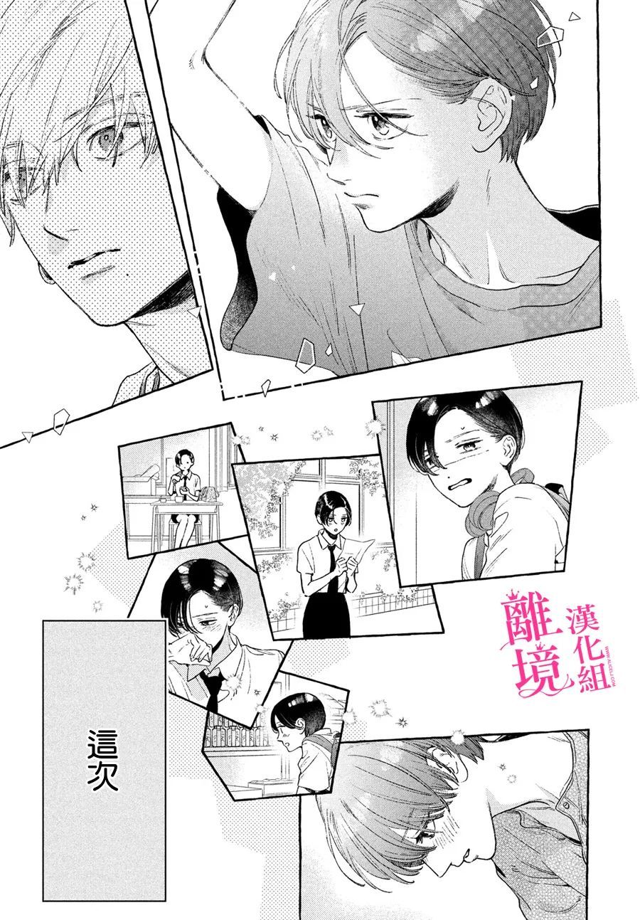 《皎洁迎宵之月》漫画最新章节第15话免费下拉式在线观看章节第【11】张图片