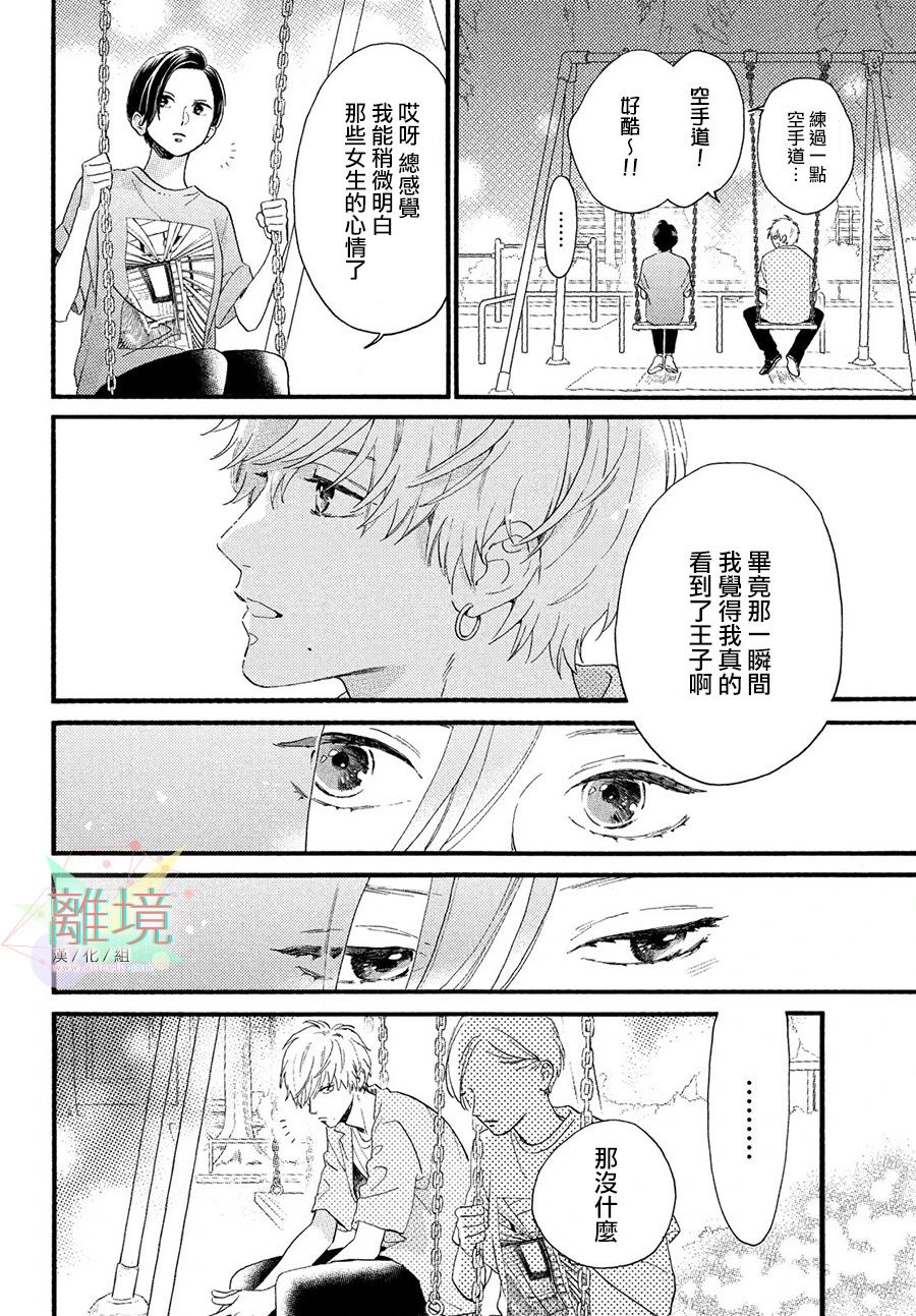 《皎洁迎宵之月》漫画最新章节第1话免费下拉式在线观看章节第【42】张图片