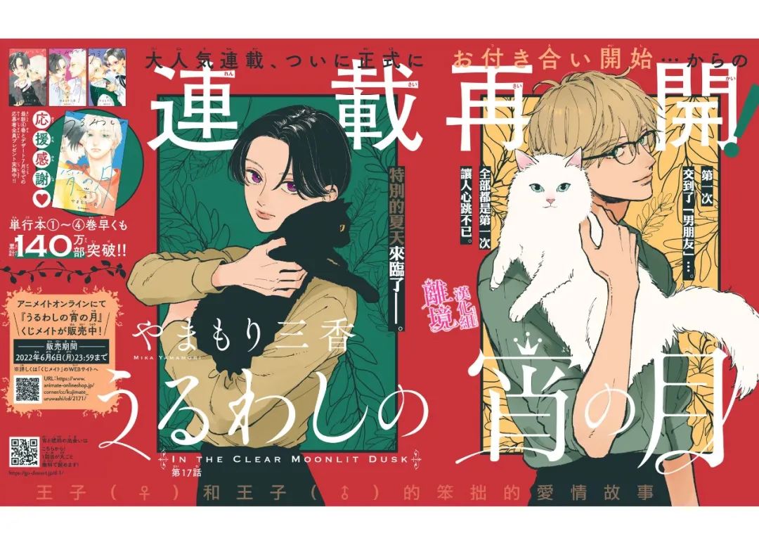 《皎洁迎宵之月》漫画最新章节第17话免费下拉式在线观看章节第【3】张图片