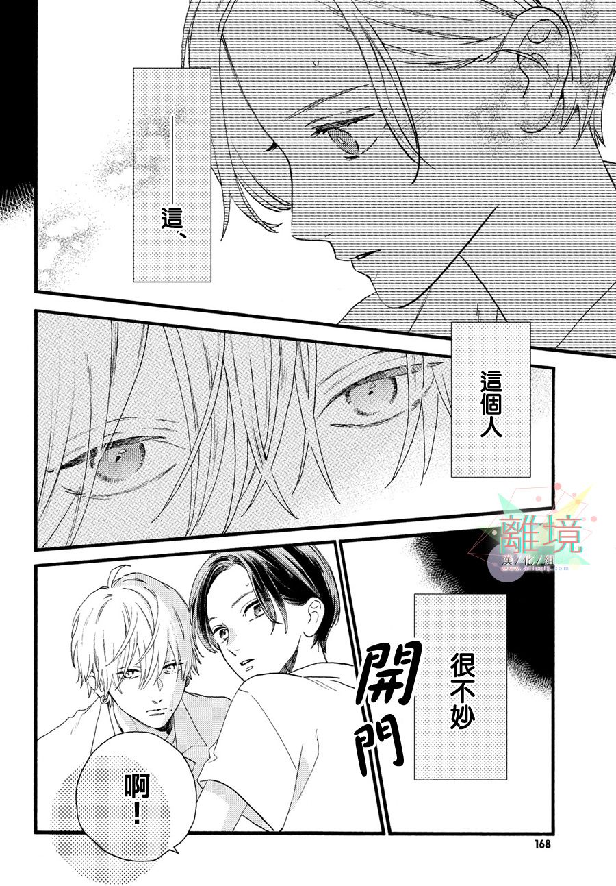 《皎洁迎宵之月》漫画最新章节第2话免费下拉式在线观看章节第【26】张图片