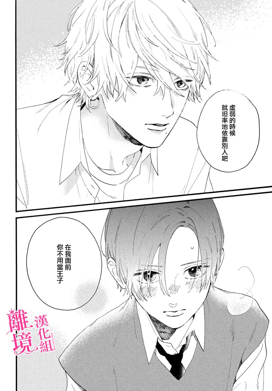 《皎洁迎宵之月》漫画最新章节第4话免费下拉式在线观看章节第【18】张图片