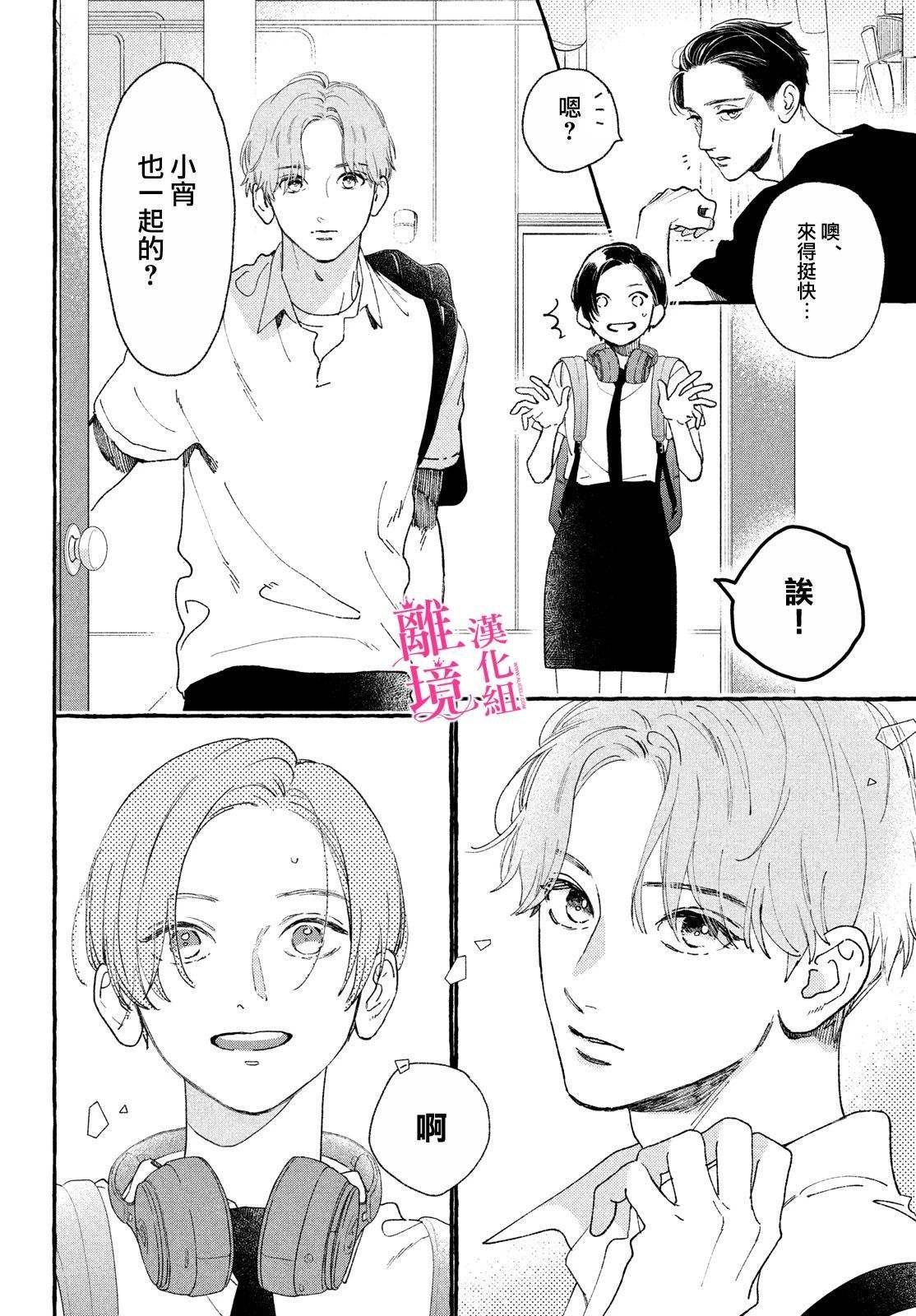 《皎洁迎宵之月》漫画最新章节第11话免费下拉式在线观看章节第【10】张图片