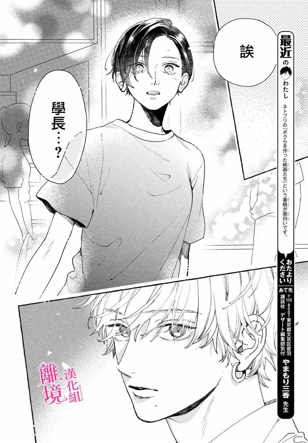 《皎洁迎宵之月》漫画最新章节第11.5话免费下拉式在线观看章节第【8】张图片