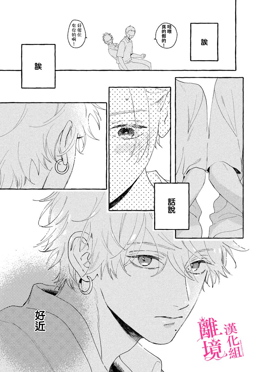 《皎洁迎宵之月》漫画最新章节第8话免费下拉式在线观看章节第【27】张图片