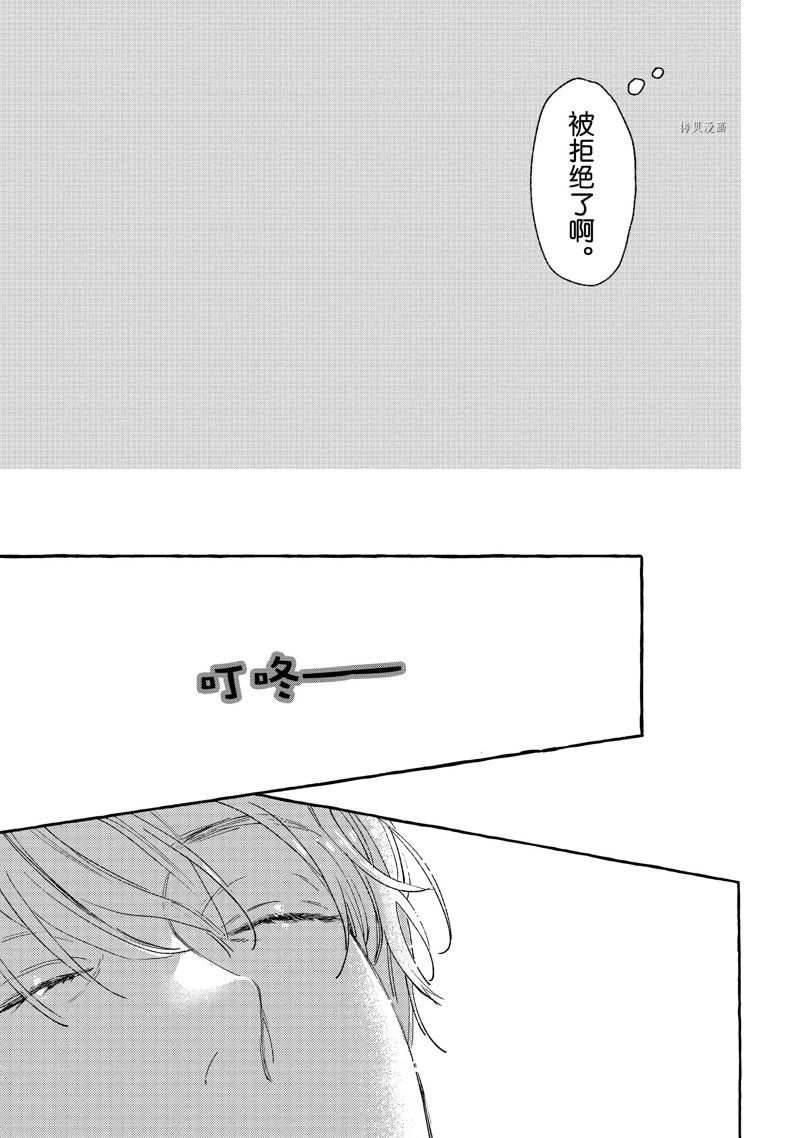 《皎洁迎宵之月》漫画最新章节第22话免费下拉式在线观看章节第【23】张图片