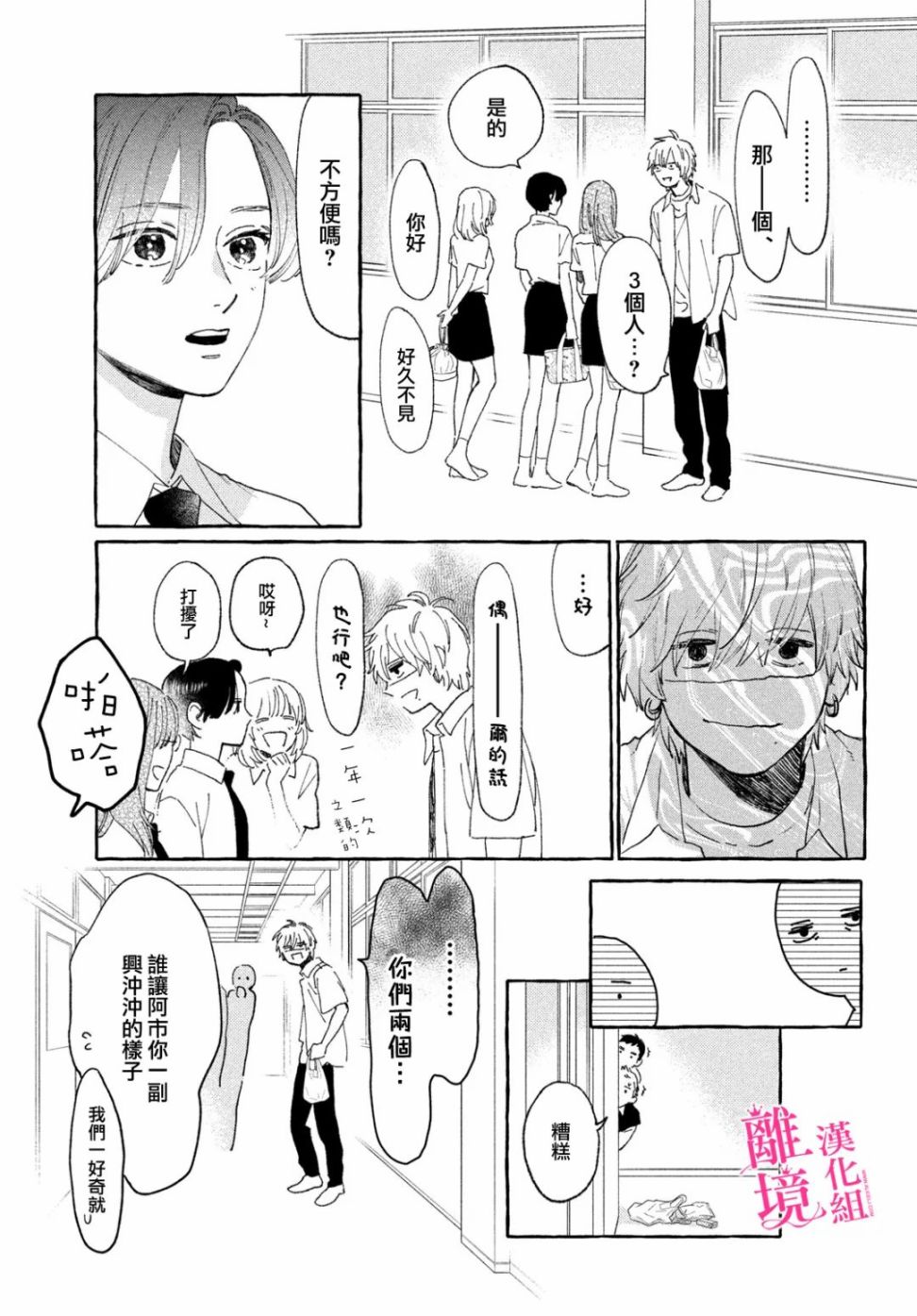 《皎洁迎宵之月》漫画最新章节第16话免费下拉式在线观看章节第【19】张图片