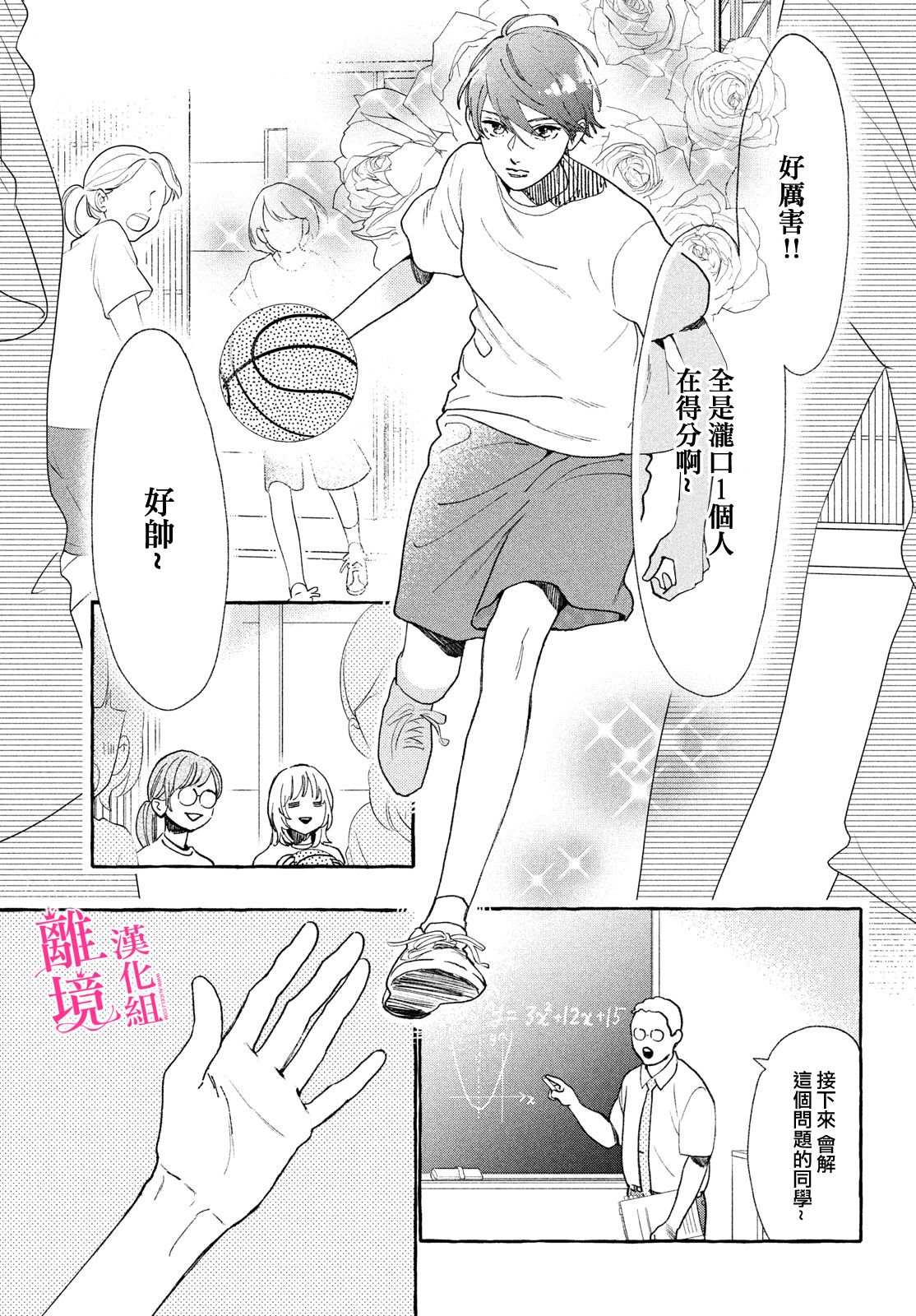 《皎洁迎宵之月》漫画最新章节第10话免费下拉式在线观看章节第【3】张图片