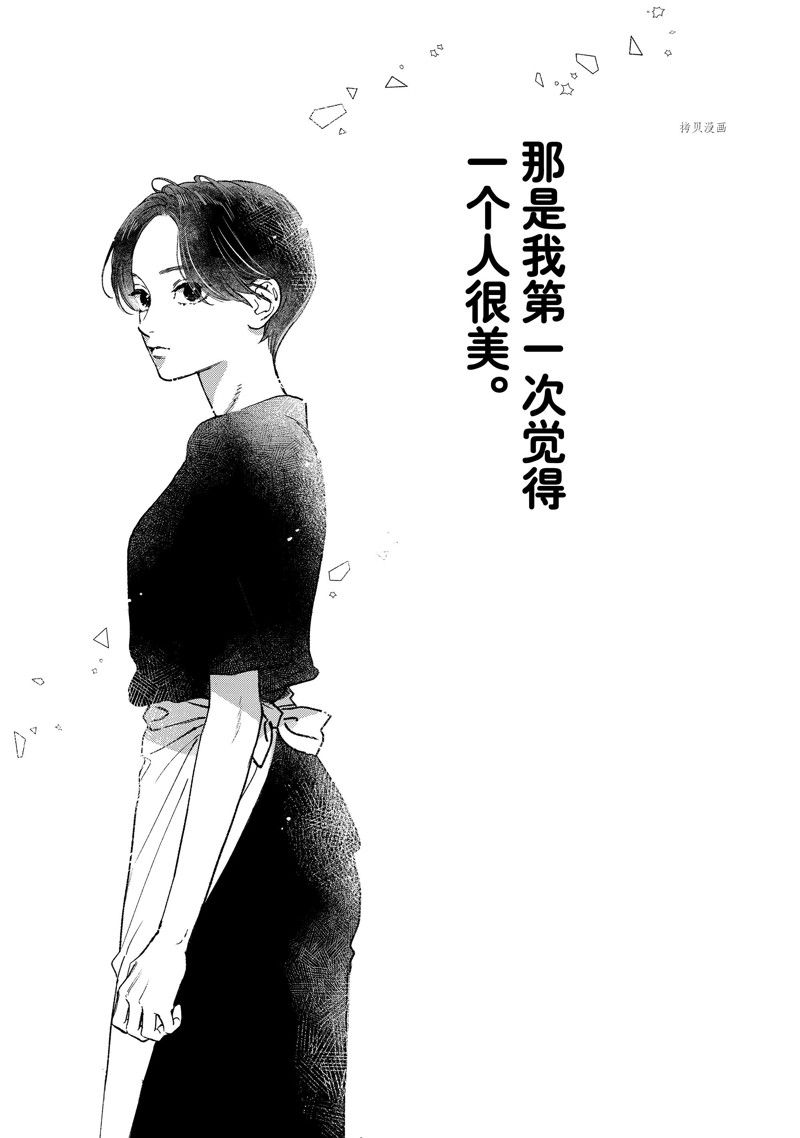 《皎洁迎宵之月》漫画最新章节第22话免费下拉式在线观看章节第【1】张图片