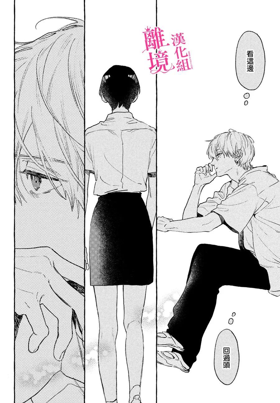 《皎洁迎宵之月》漫画最新章节第15话免费下拉式在线观看章节第【14】张图片