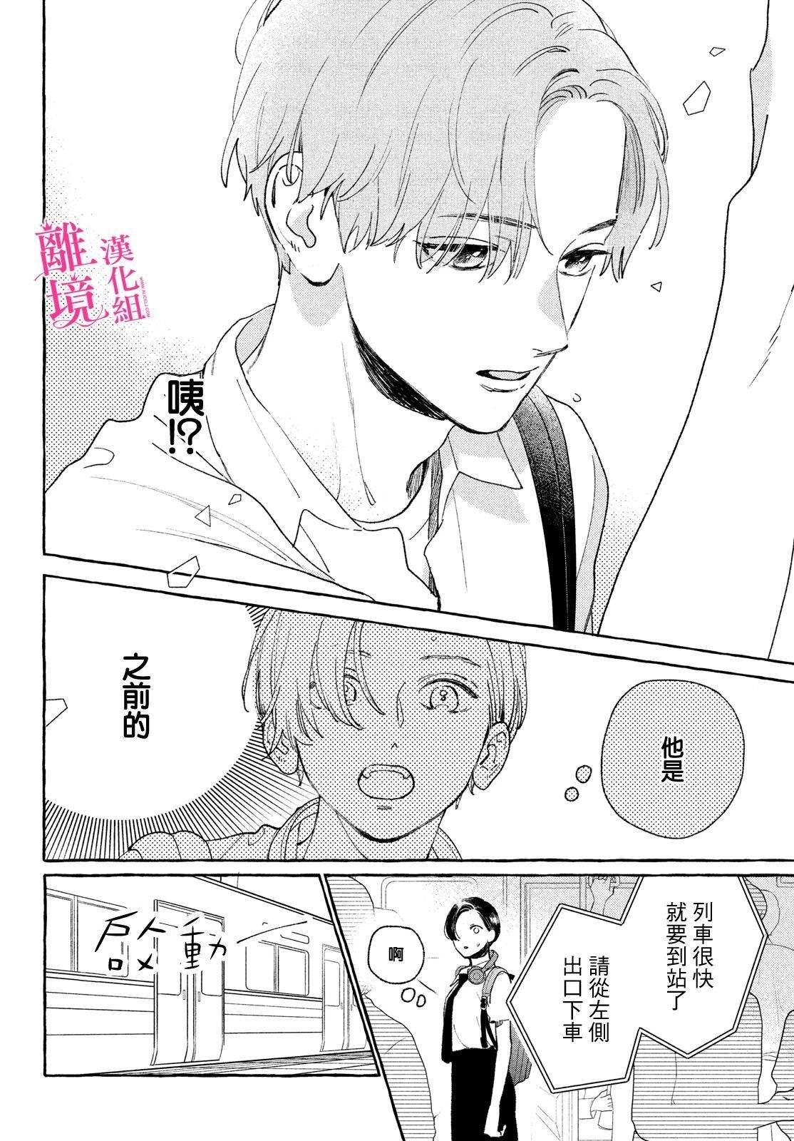 《皎洁迎宵之月》漫画最新章节第11话免费下拉式在线观看章节第【8】张图片