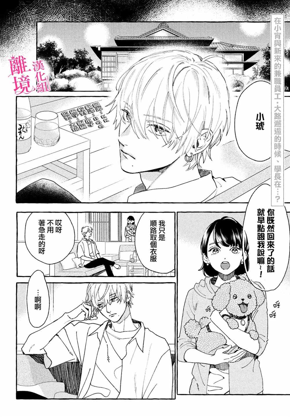 《皎洁迎宵之月》漫画最新章节第11.5话免费下拉式在线观看章节第【2】张图片