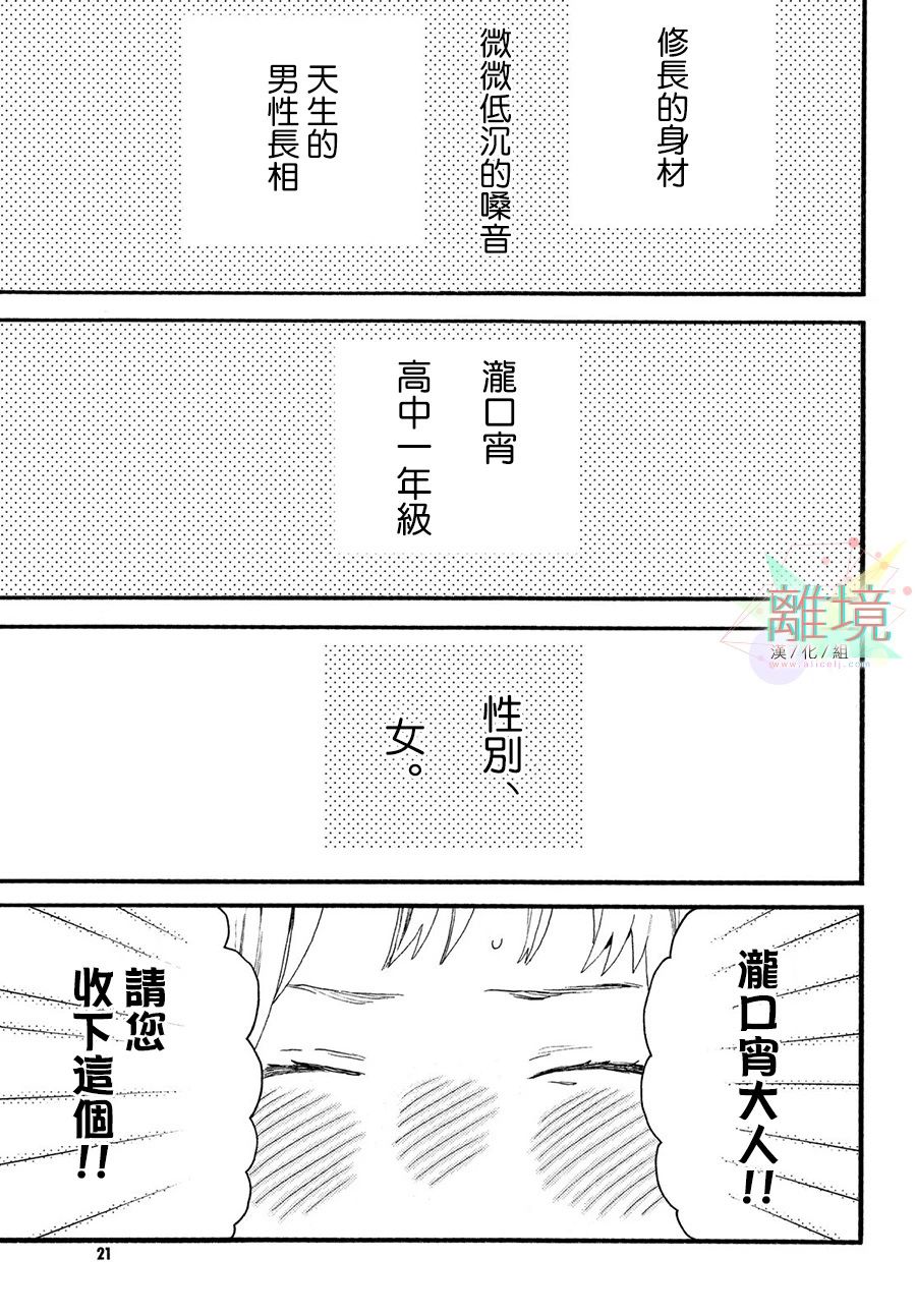 《皎洁迎宵之月》漫画最新章节第1话免费下拉式在线观看章节第【7】张图片