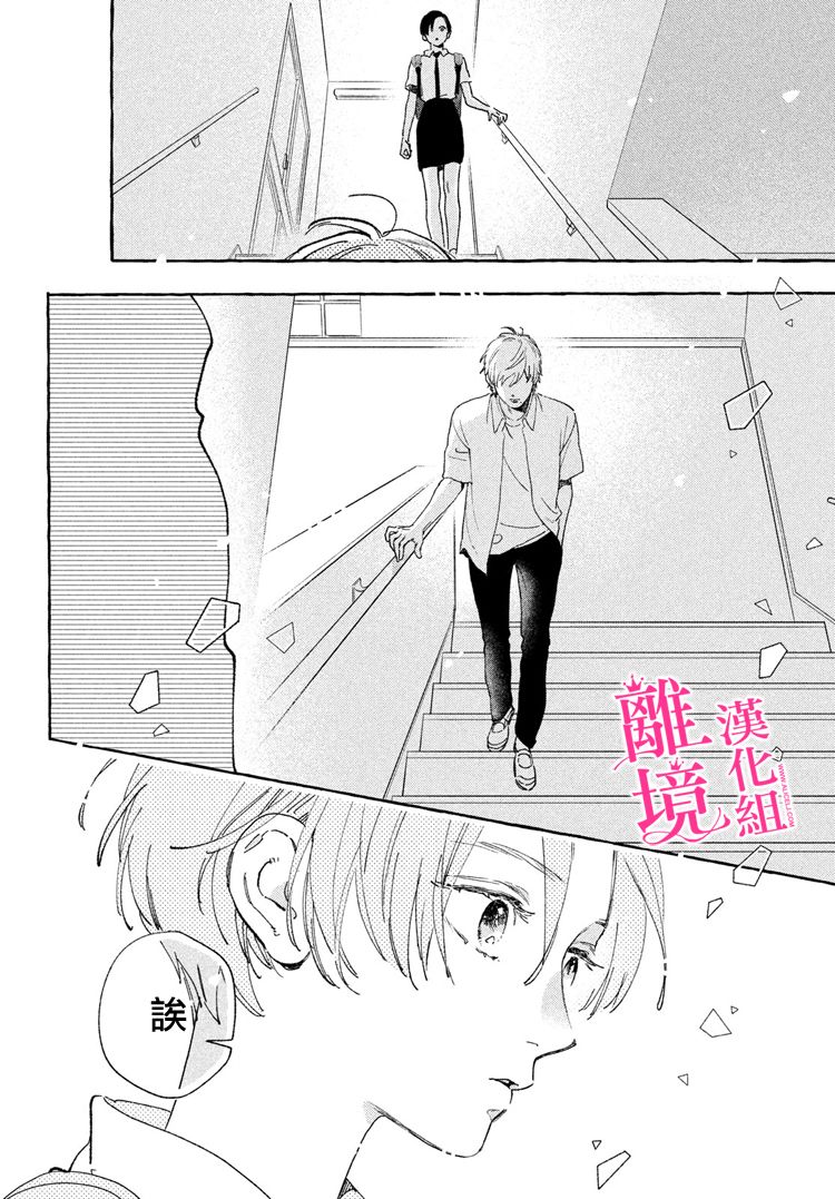 《皎洁迎宵之月》漫画最新章节第13话免费下拉式在线观看章节第【22】张图片