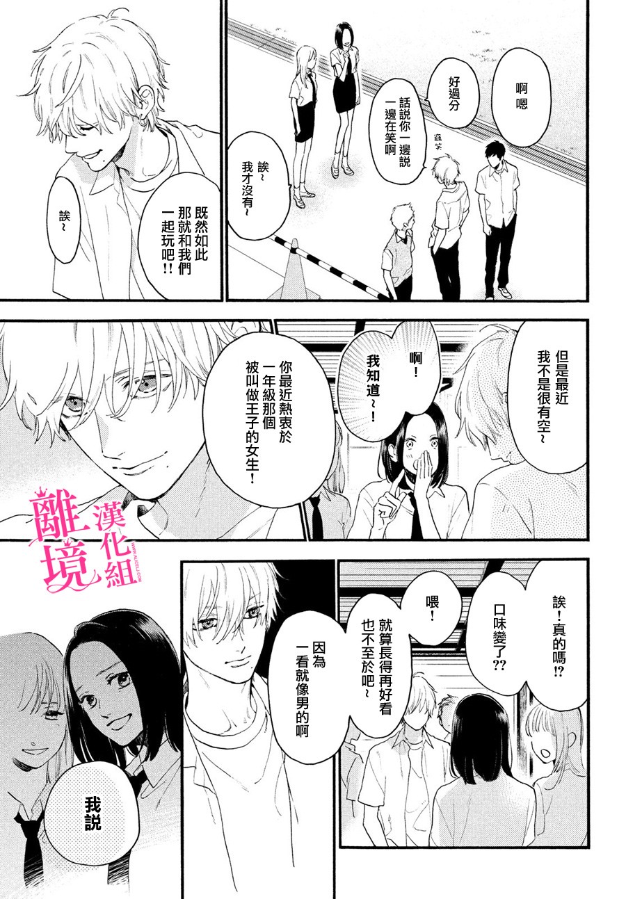 《皎洁迎宵之月》漫画最新章节第4话免费下拉式在线观看章节第【9】张图片