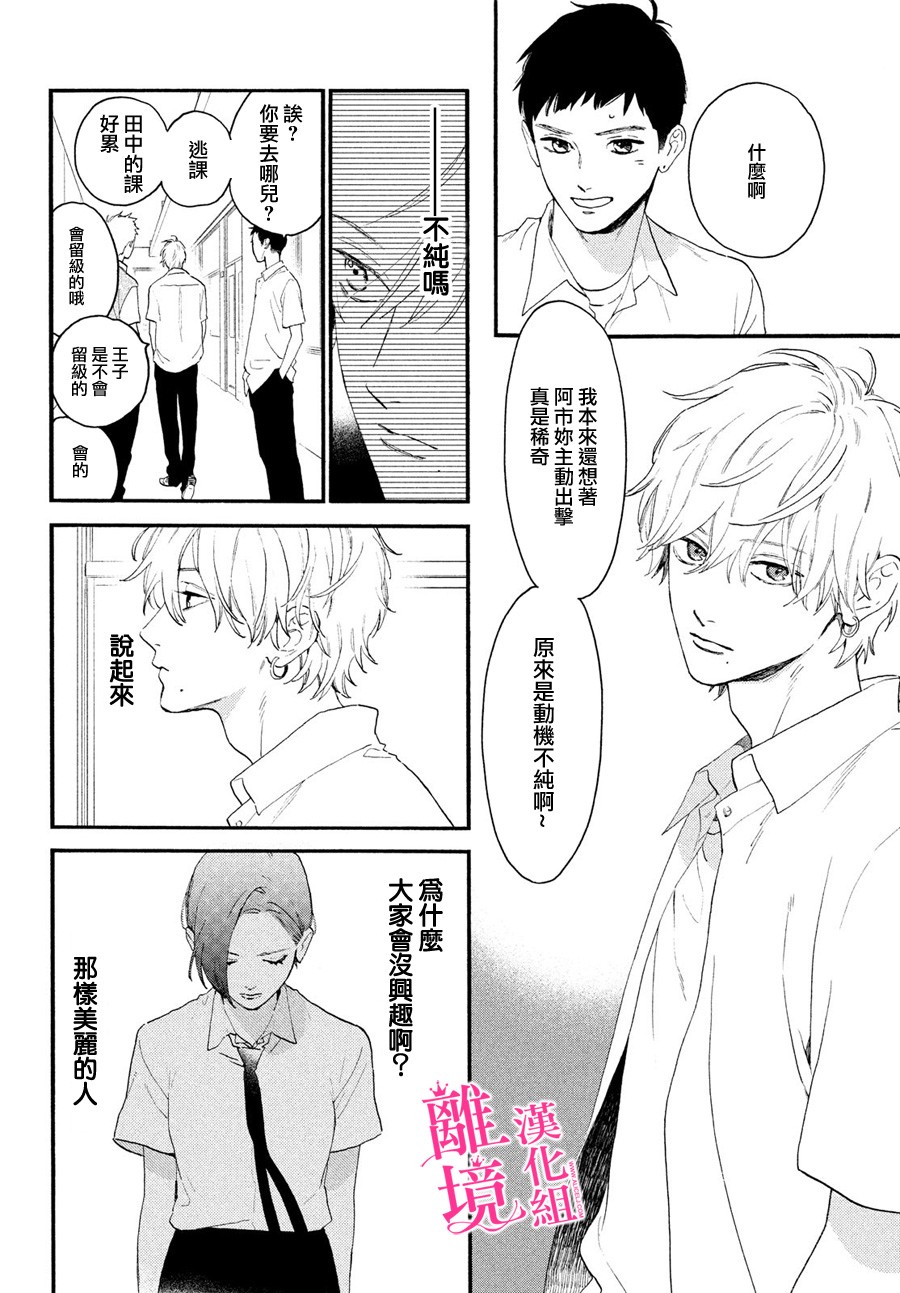 《皎洁迎宵之月》漫画最新章节第4话免费下拉式在线观看章节第【12】张图片