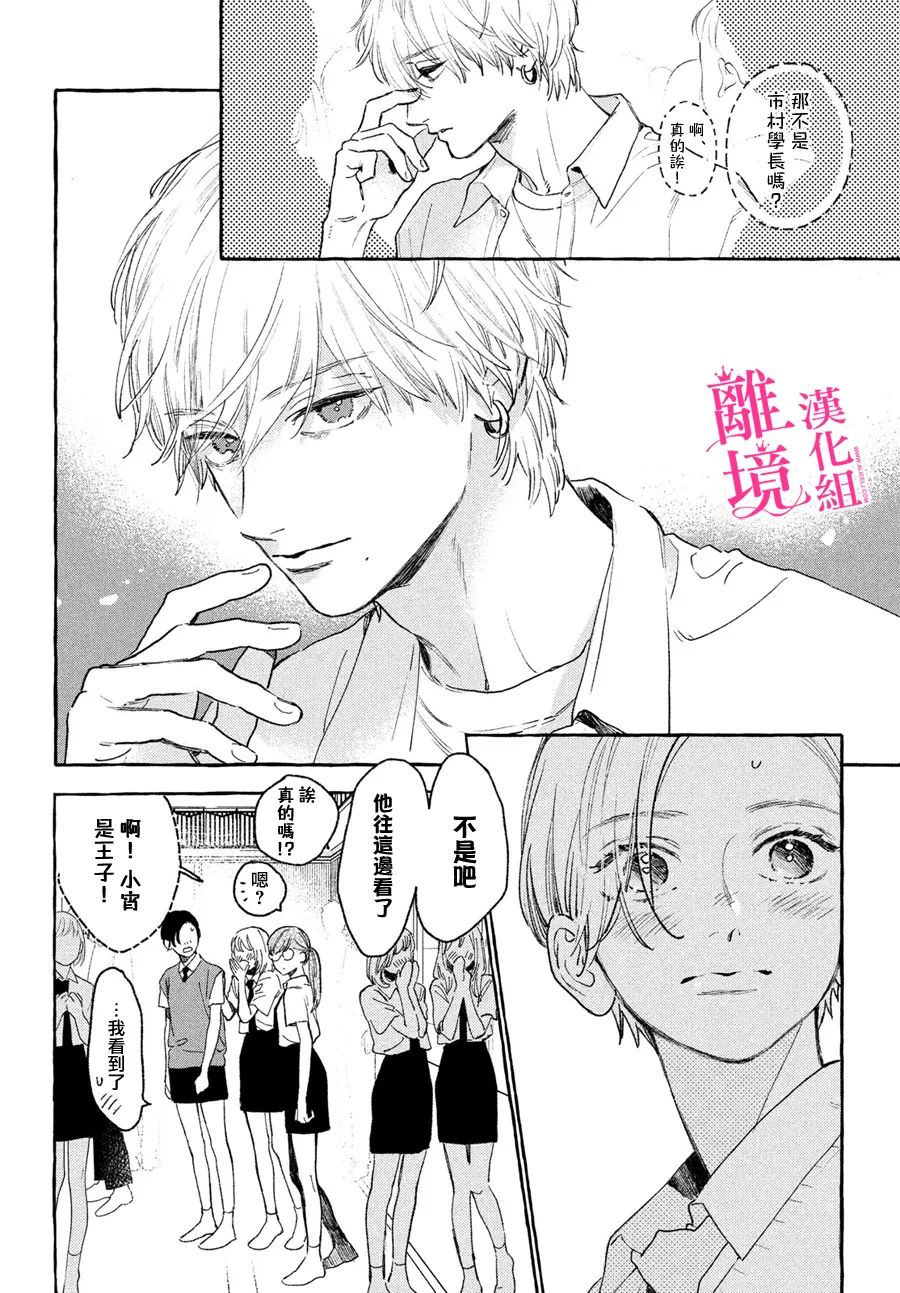 《皎洁迎宵之月》漫画最新章节第17话免费下拉式在线观看章节第【7】张图片