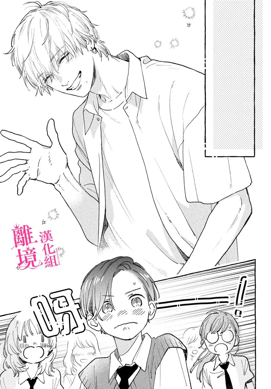 《皎洁迎宵之月》漫画最新章节第17话免费下拉式在线观看章节第【8】张图片