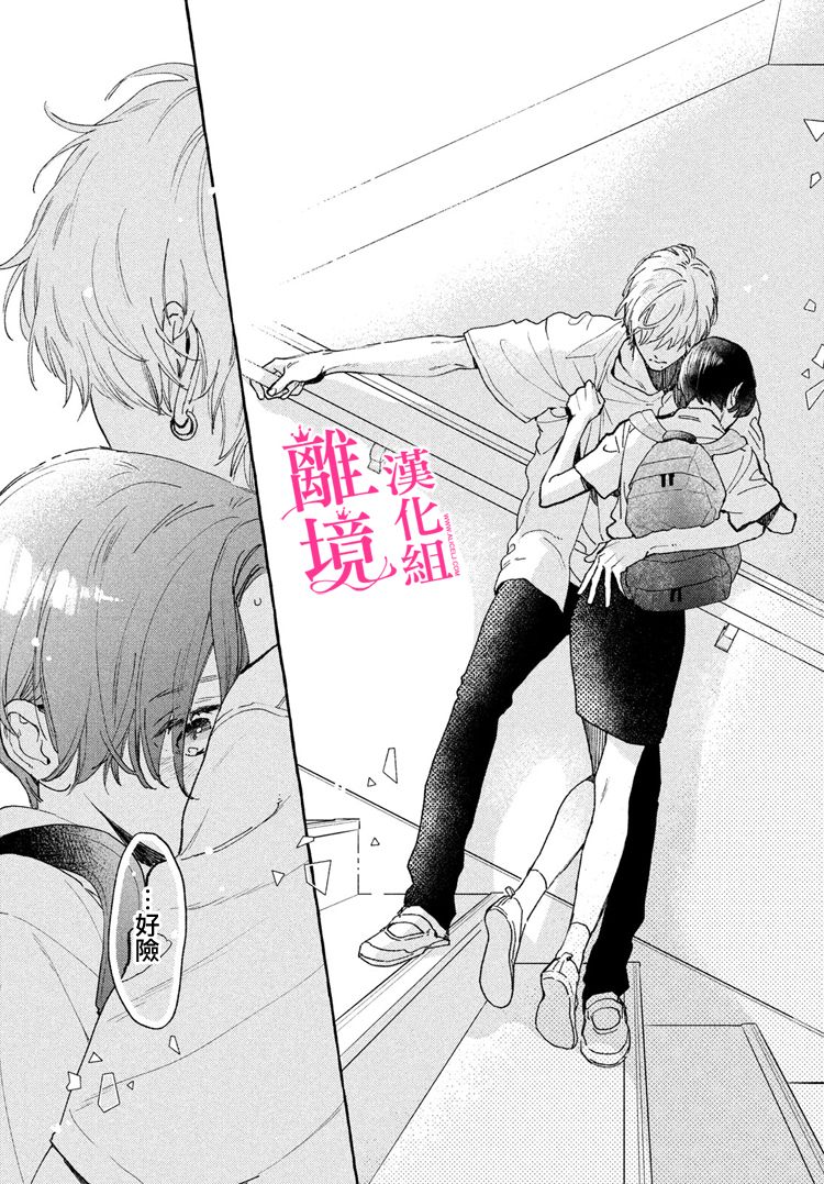 《皎洁迎宵之月》漫画最新章节第13话免费下拉式在线观看章节第【25】张图片